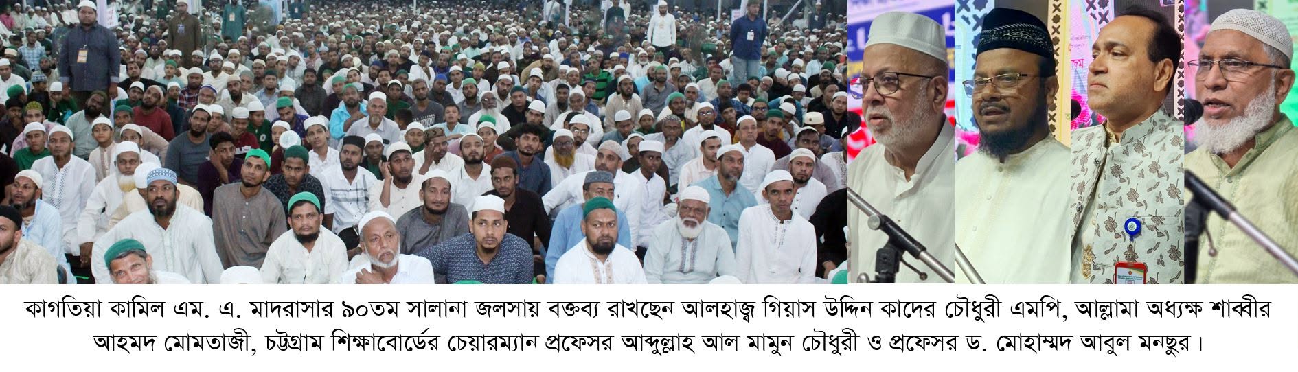 ইসলামি শিক্ষা, সংস্কৃতি ও সভ্যতার স্বর্ণালি স্মারক  কাগতিয়া কামিল এম.এ. মাদরাসা